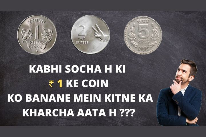 Ek Rupee Coin Ka Manufacturing Cost Kitna Hoga